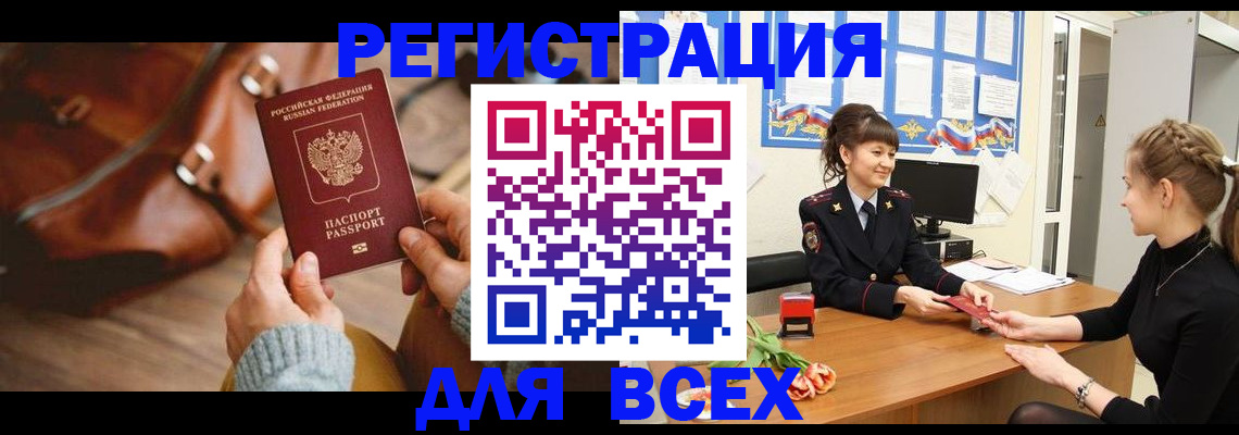 пропишу в квартире в Волгограде