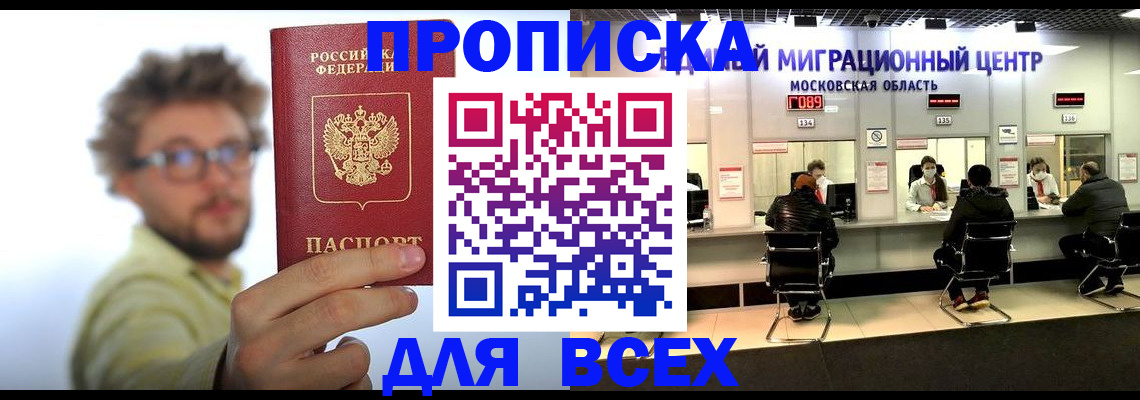 временная регистрация 2025 в Волгограде